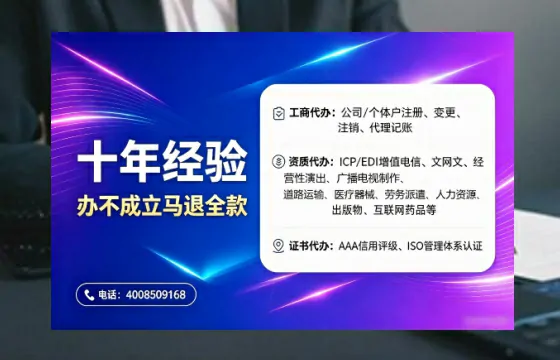 绍兴办理<a href='https://www.tajlb.com/'>营业性演出许可证</a>的用处、流程与避坑指南
